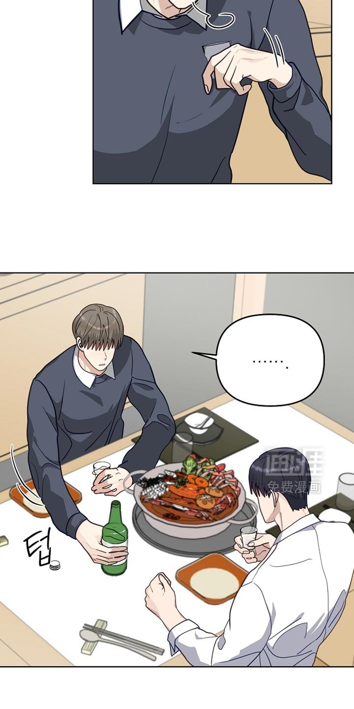 第35章：慢点喝