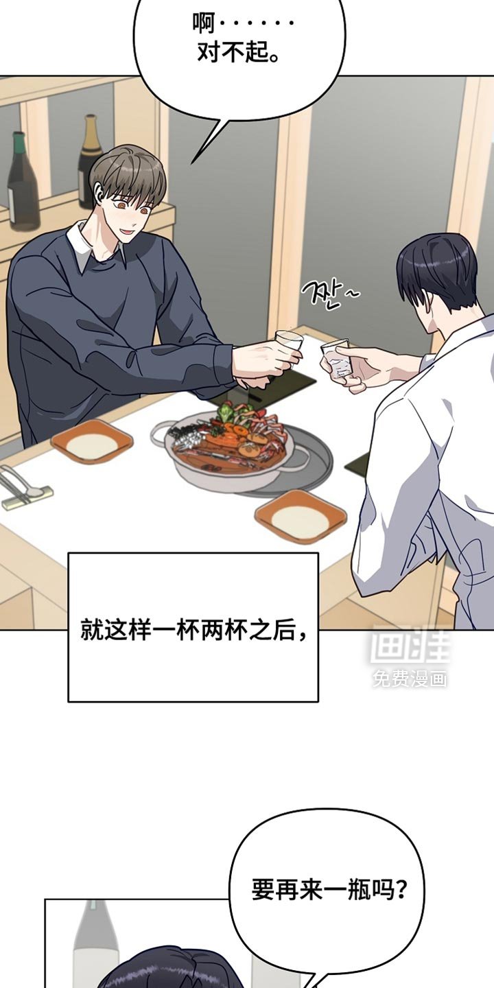 第35章：慢点喝