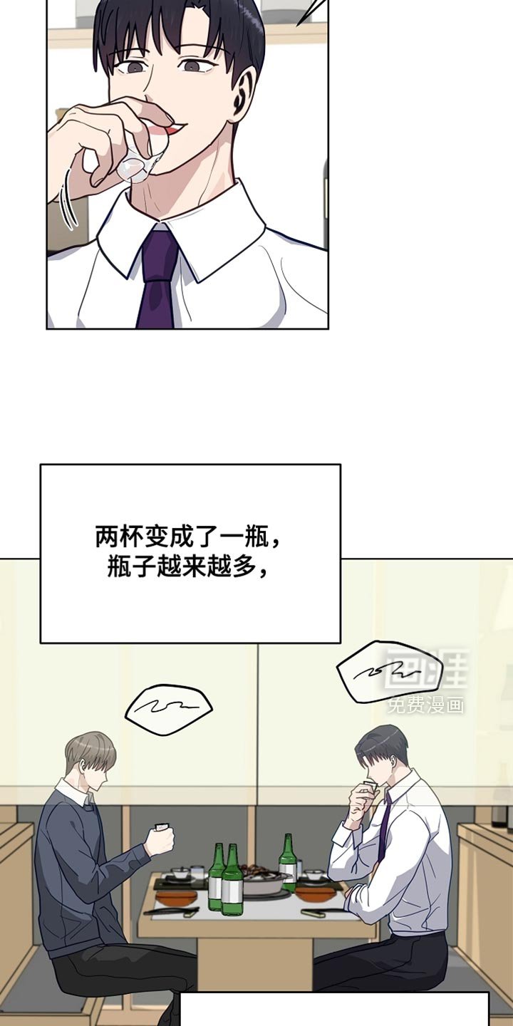 第35章：慢点喝