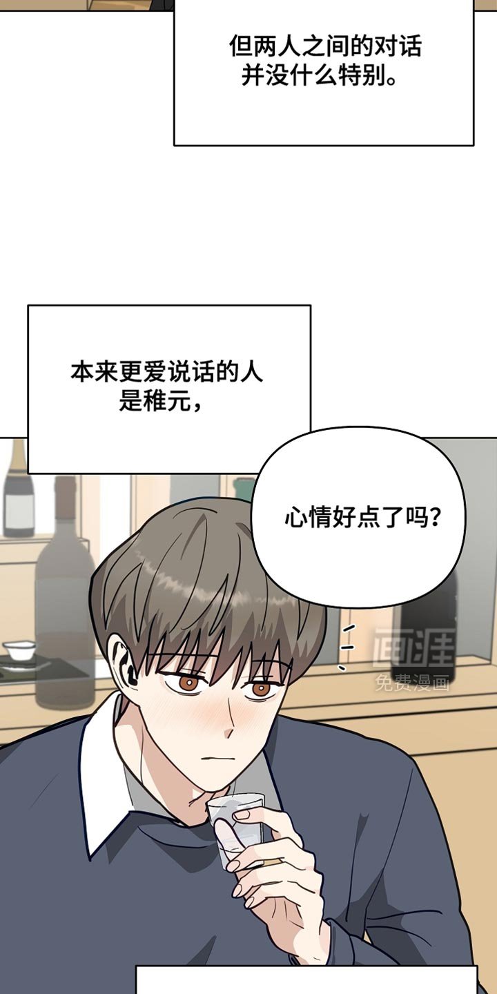 第35章：慢点喝