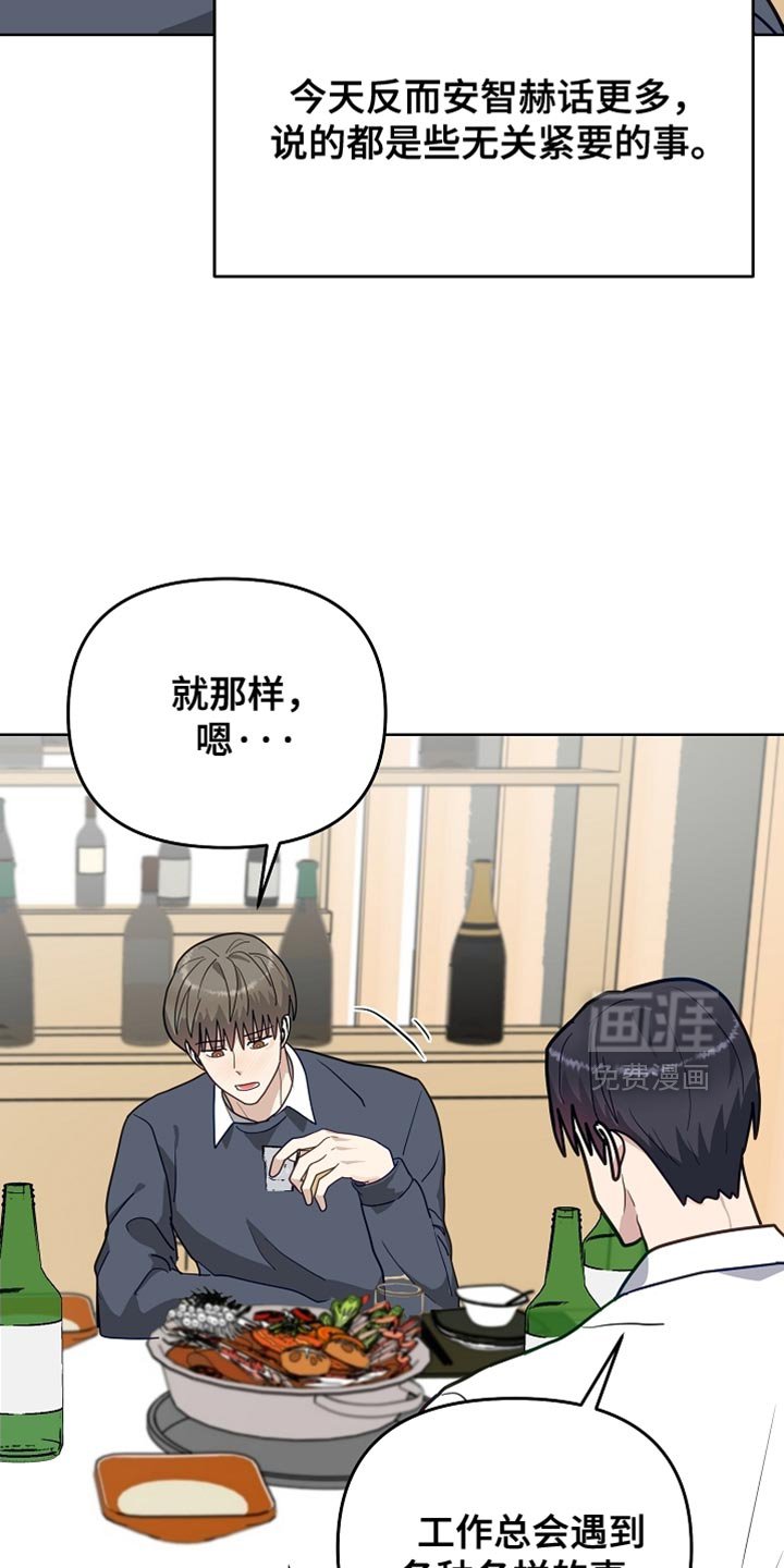 第35章：慢点喝