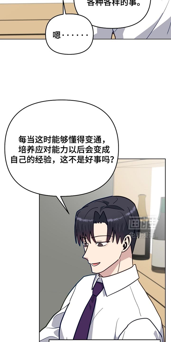 第35章：慢点喝