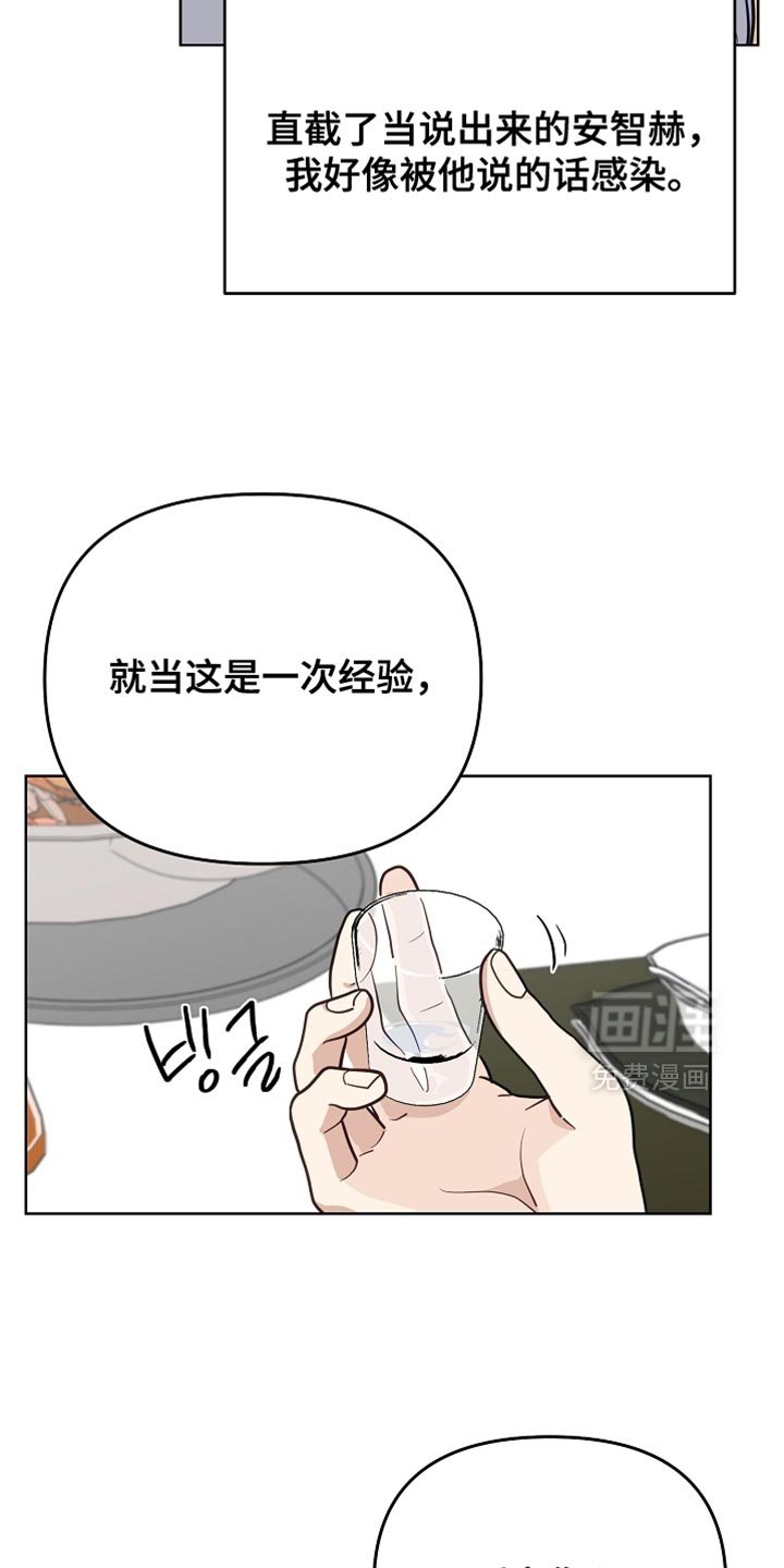 第35章：慢点喝