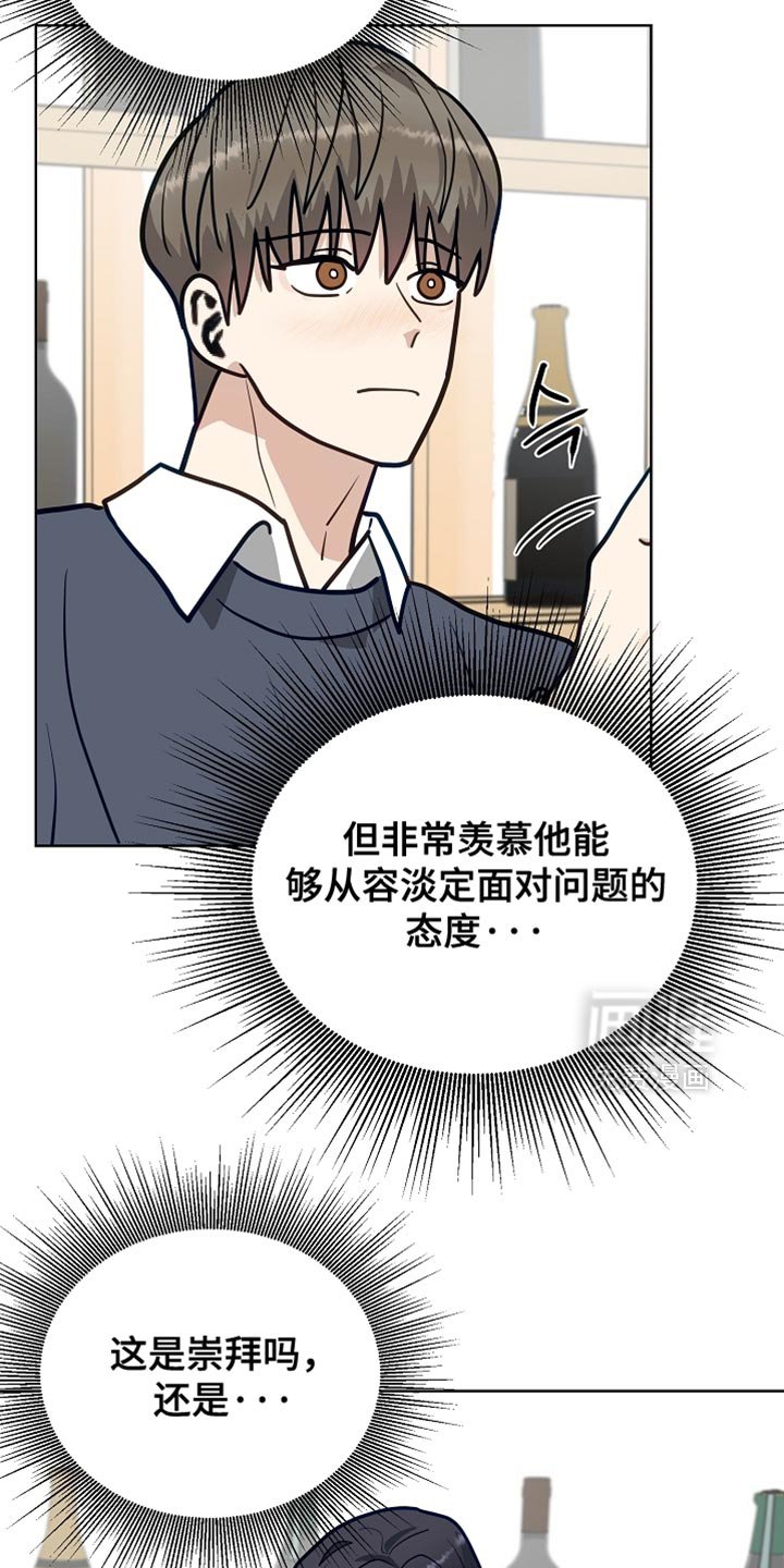 第35章：慢点喝