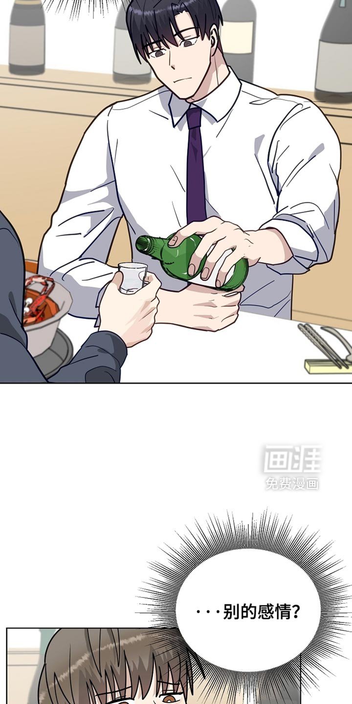 第35章：慢点喝