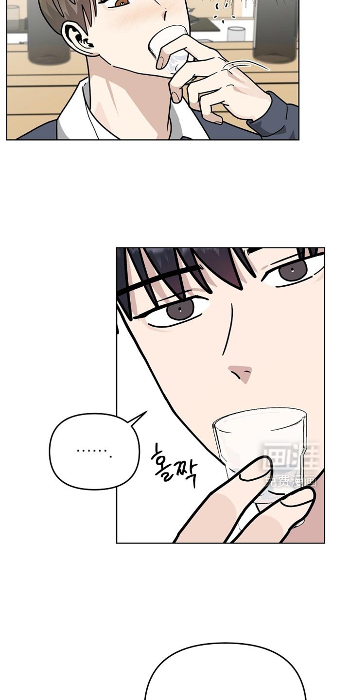 第35章：慢点喝