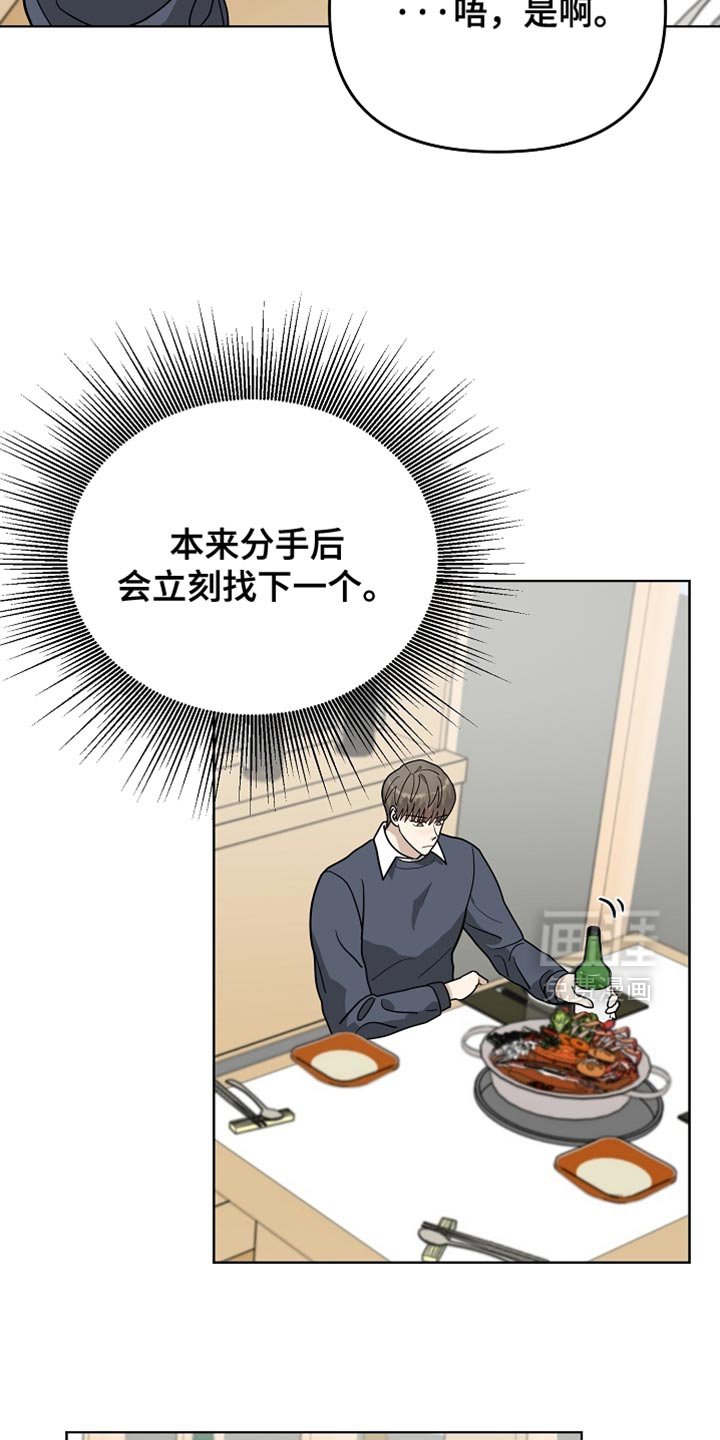 第35章：慢点喝