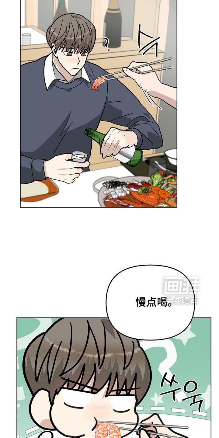 第35章：慢点喝