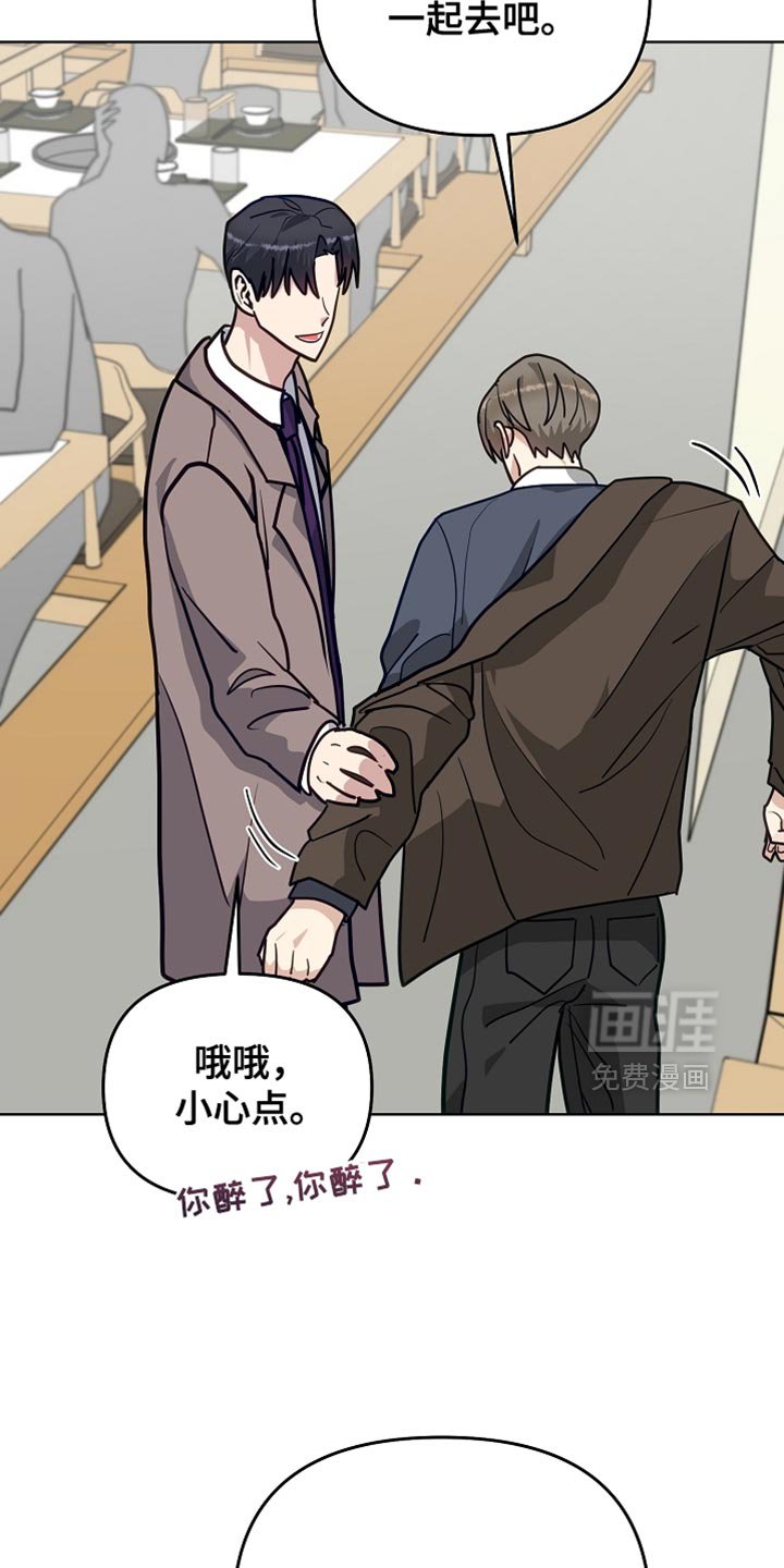 第35章：慢点喝