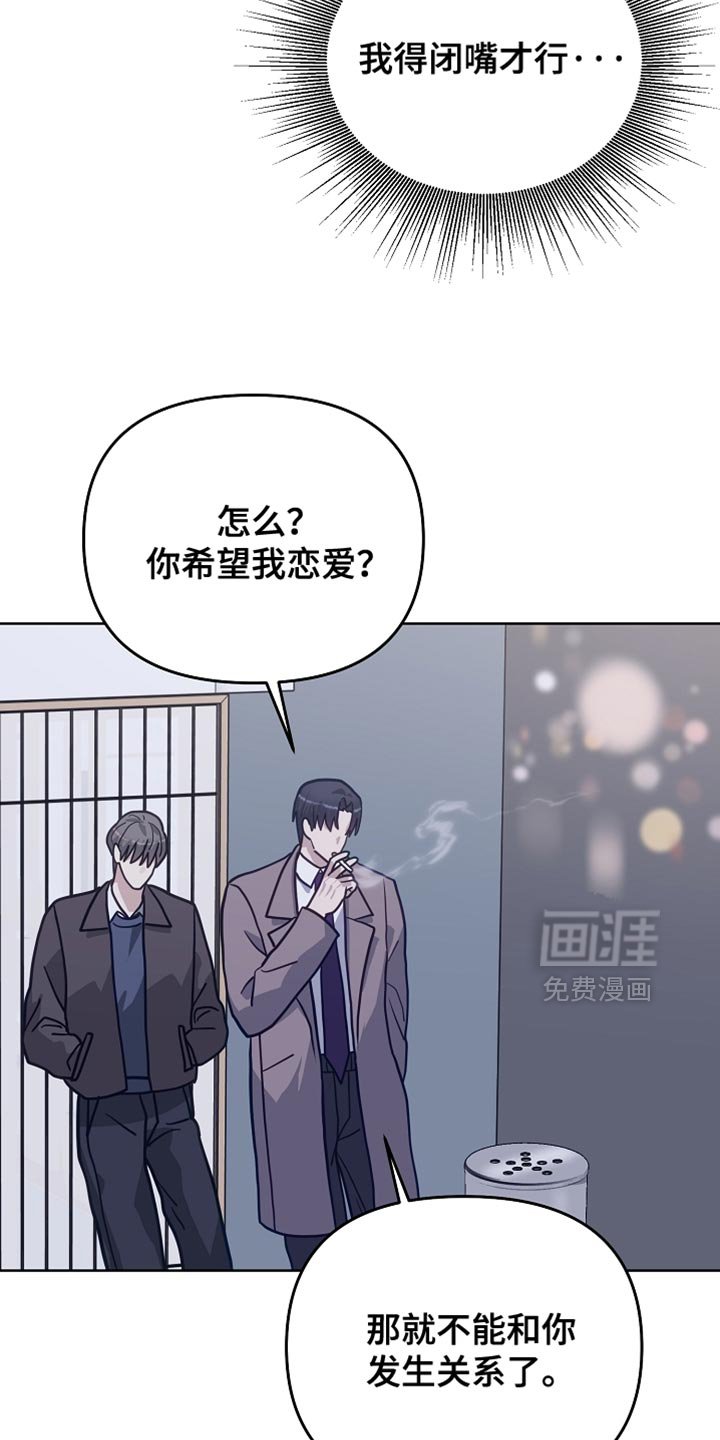 第36章：干脆都别干了
