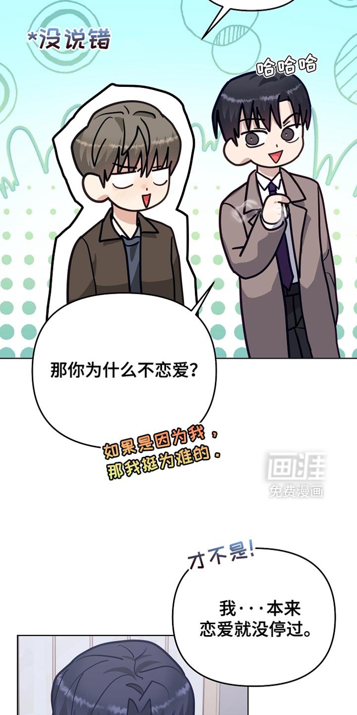 第36章：干脆都别干了
