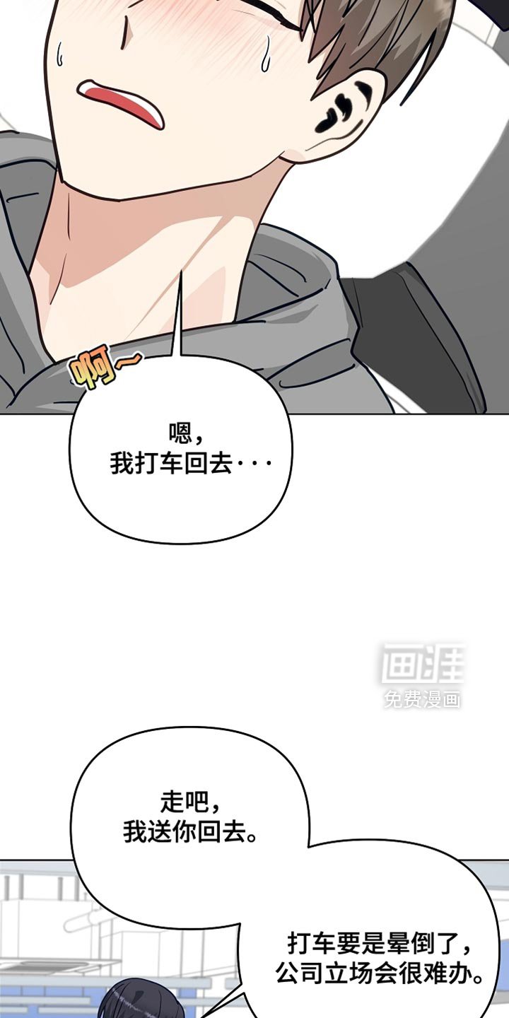 第37章：一事无成