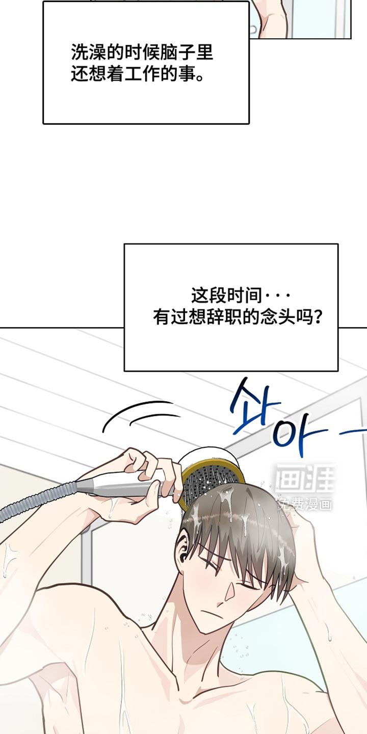 第37章：一事无成
