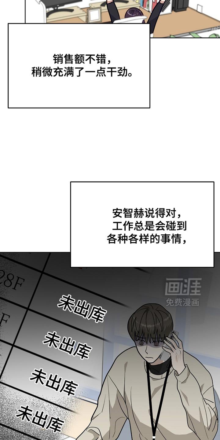 第37章：一事无成