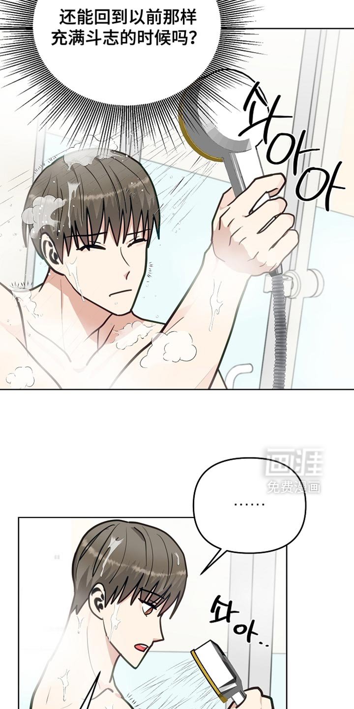 第37章：一事无成