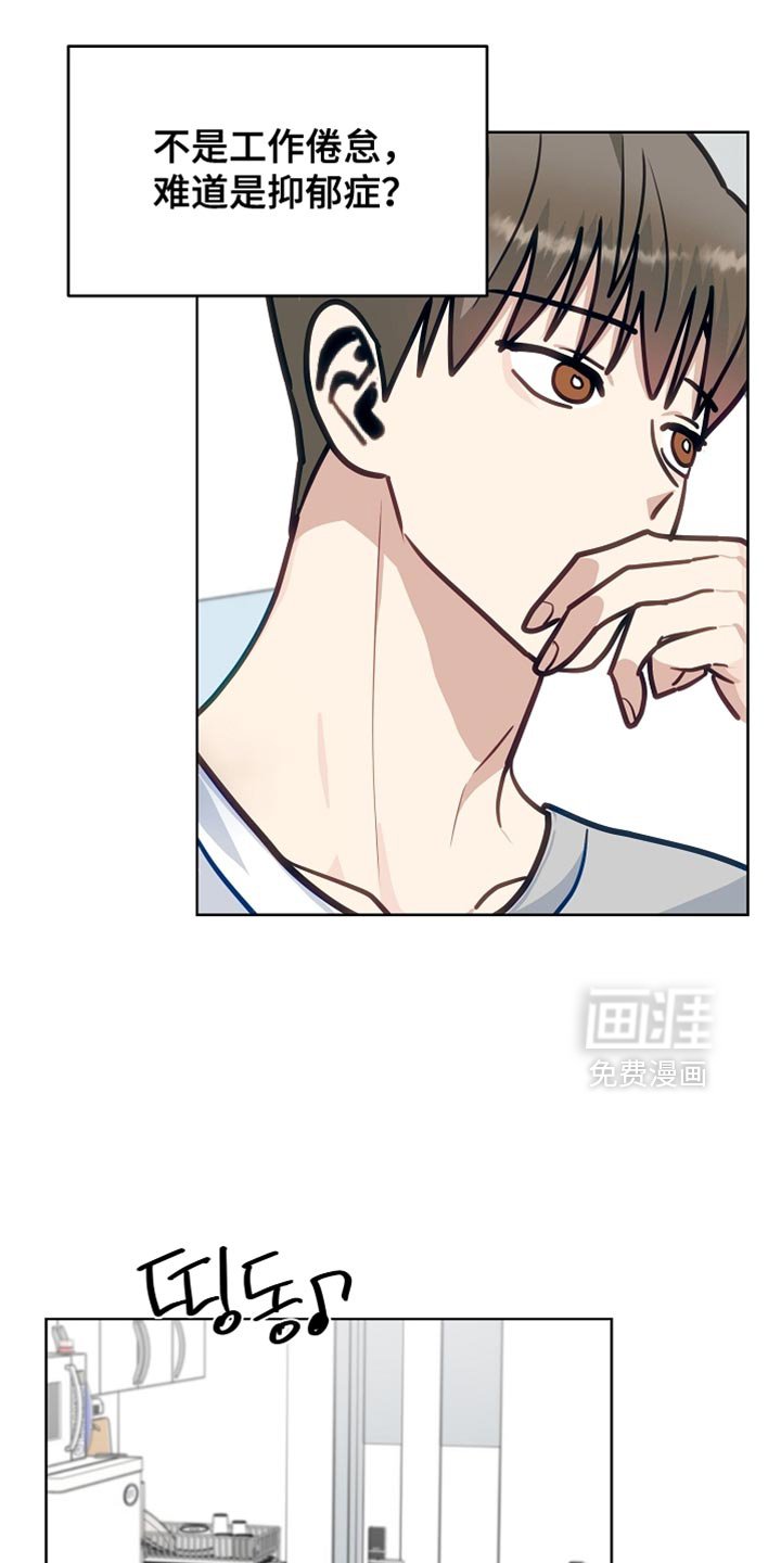 第38章：难过