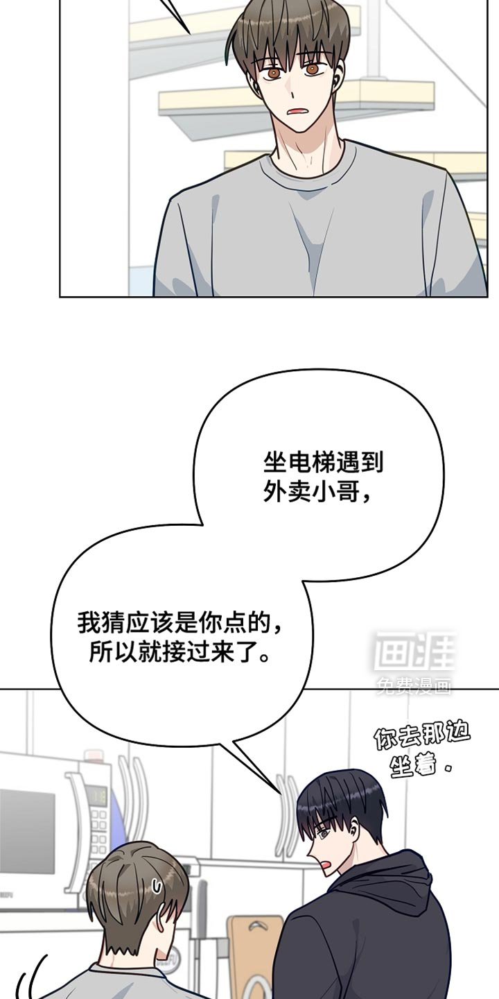 第38章：难过