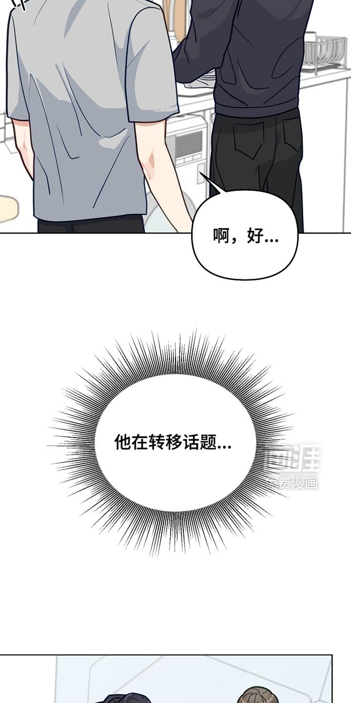 第38章：难过