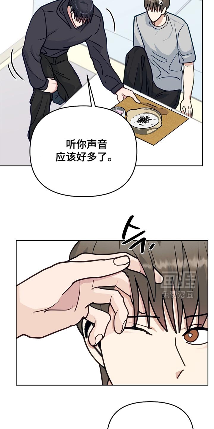 第38章：难过