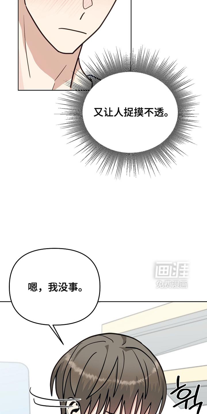 第38章：难过