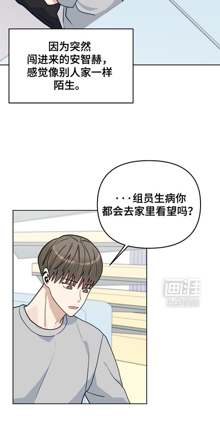 第38章：难过