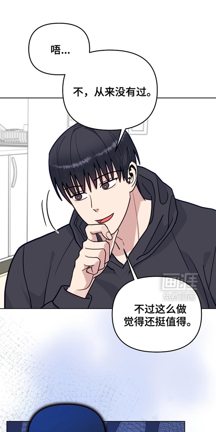 第38章：难过