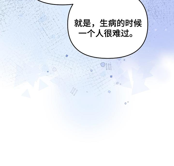第38章：难过