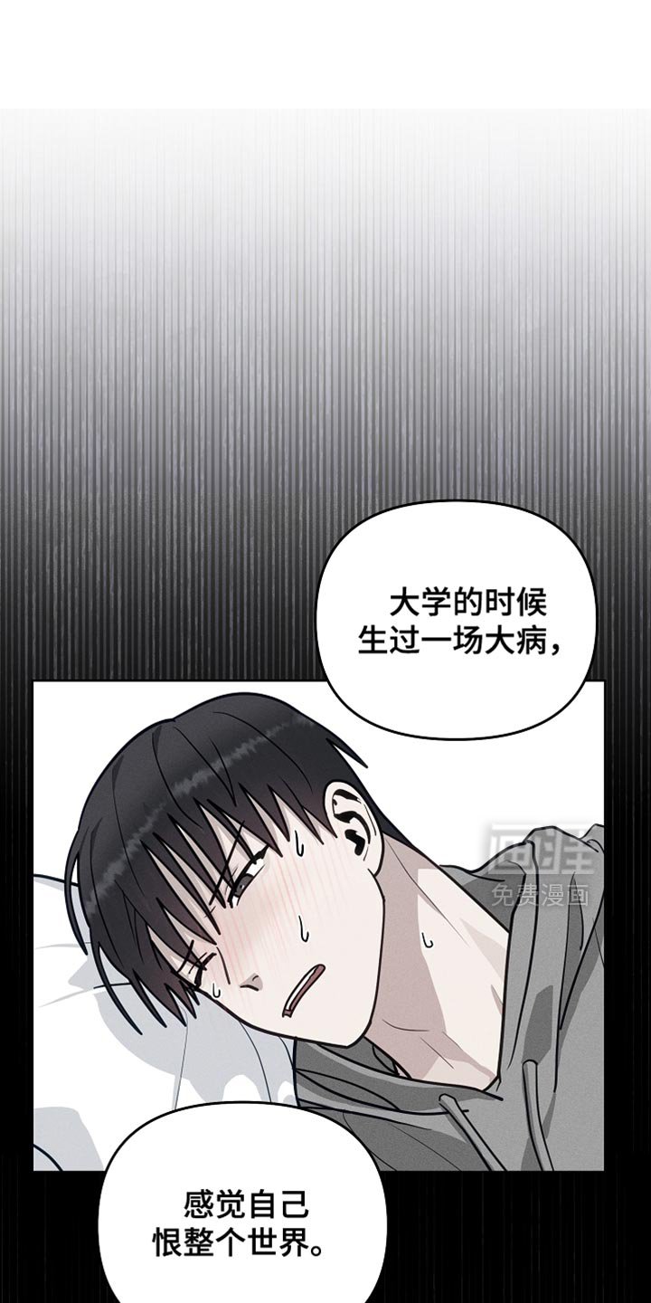第38章：难过