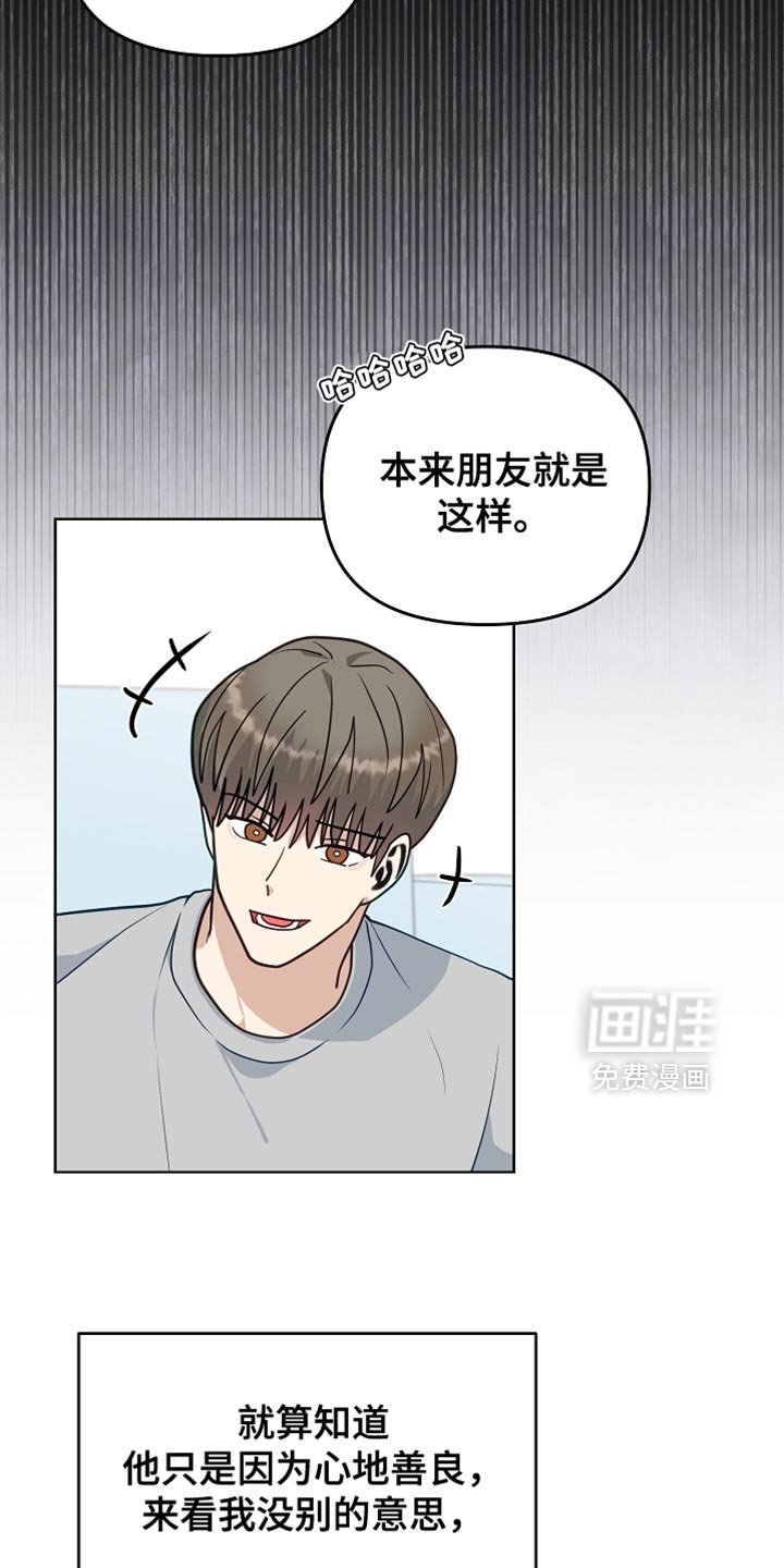 第38章：难过