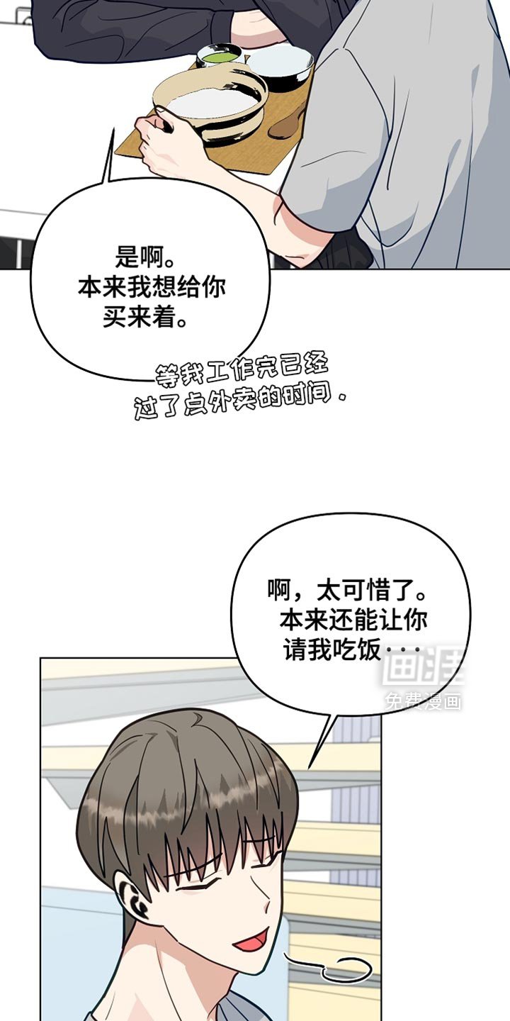 第38章：难过