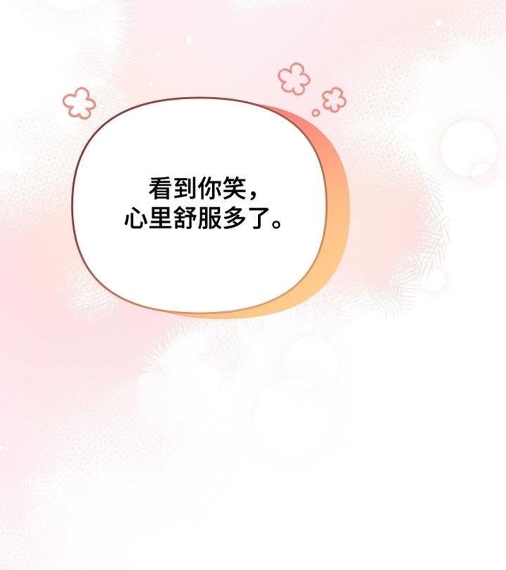 第38章：难过
