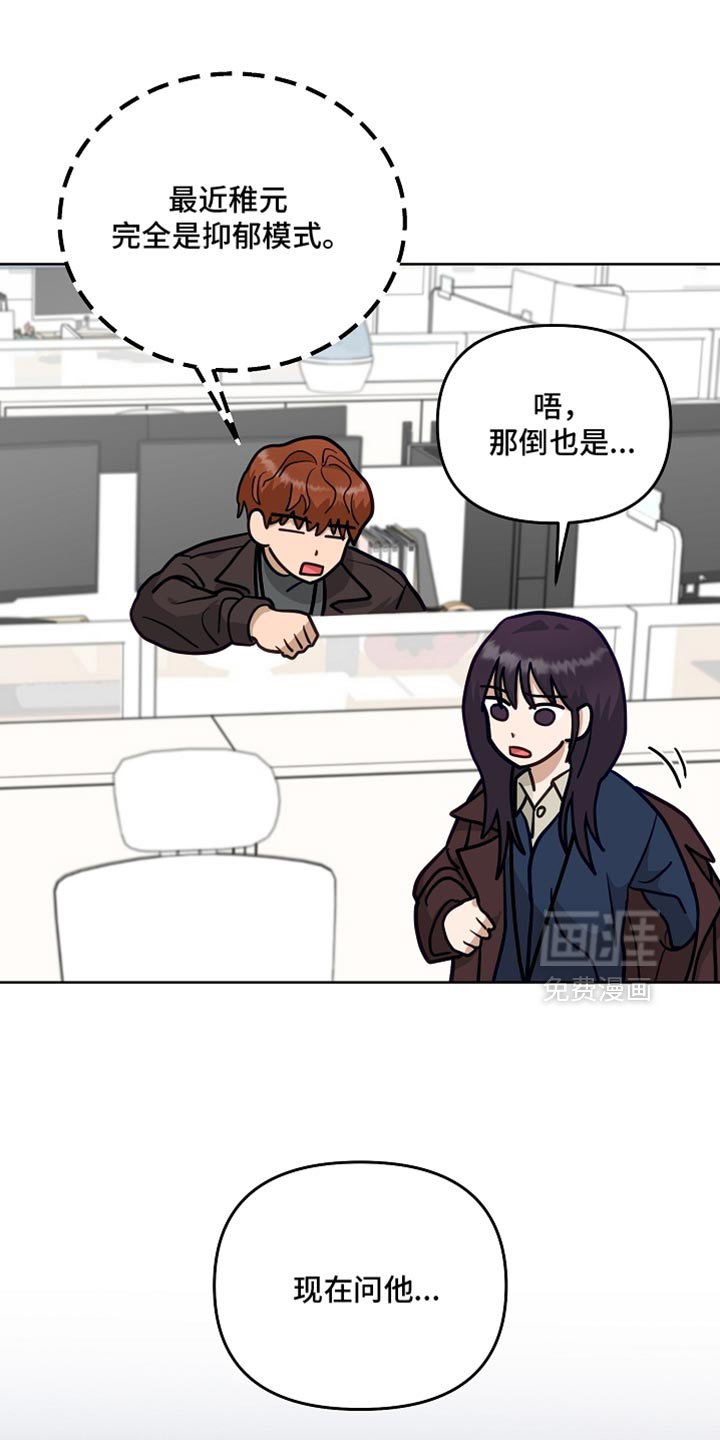 第39章：垂头丧气