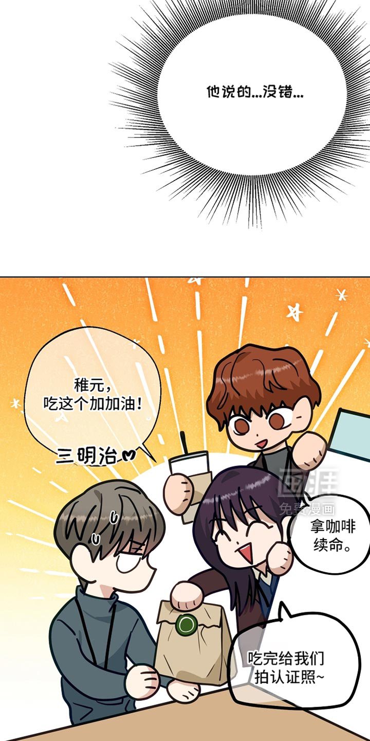 第39章：垂头丧气