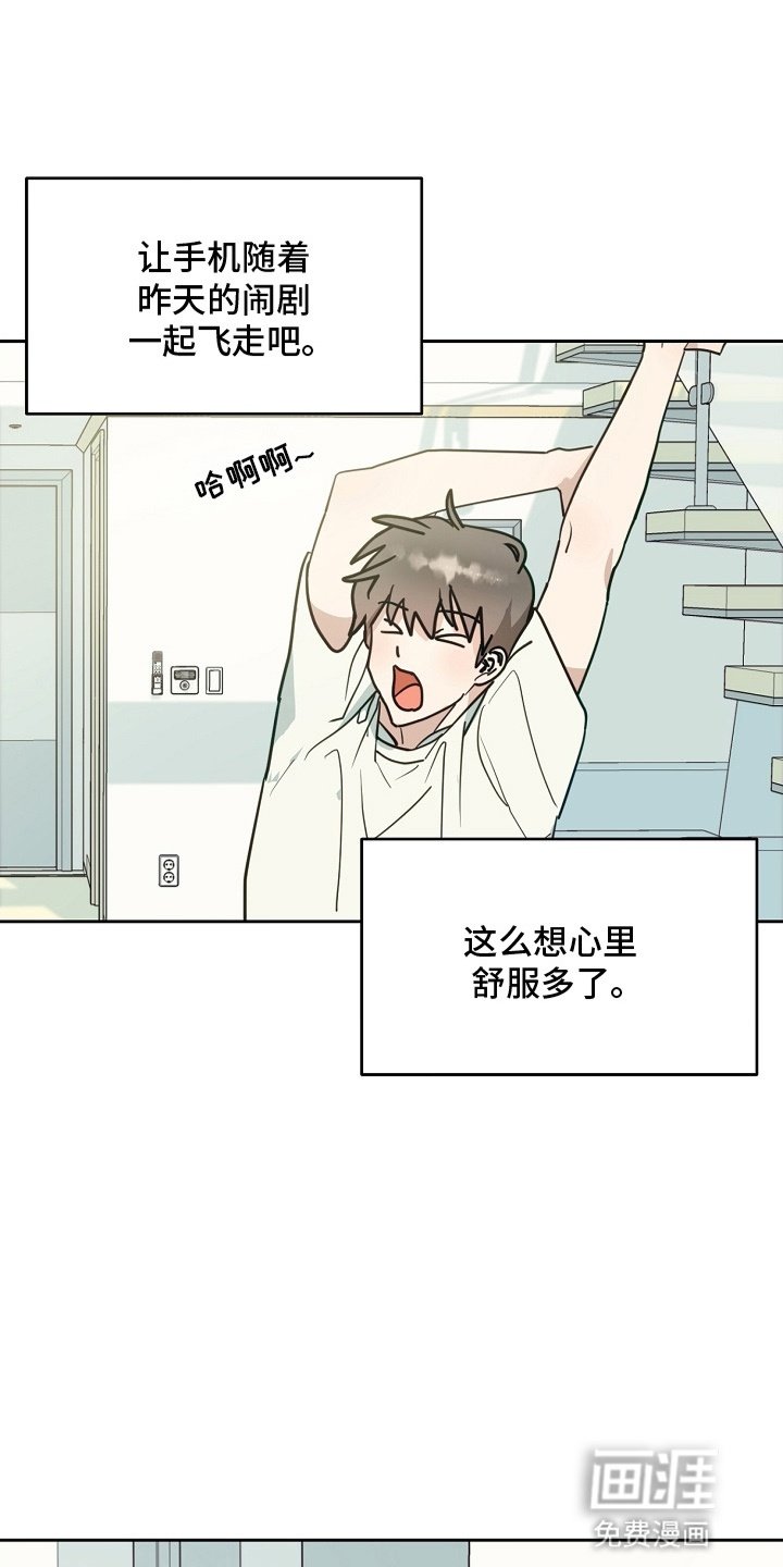 第4章：甩掉渣男