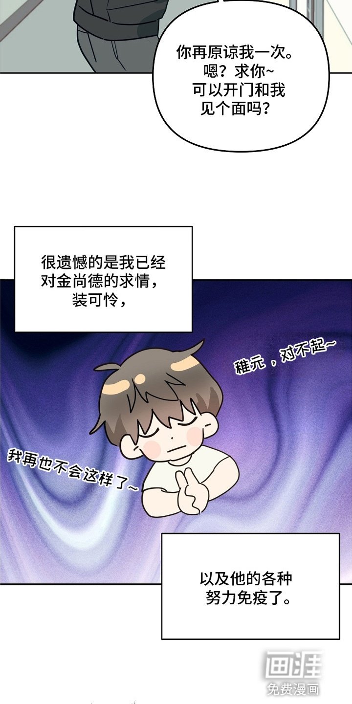 第4章：甩掉渣男