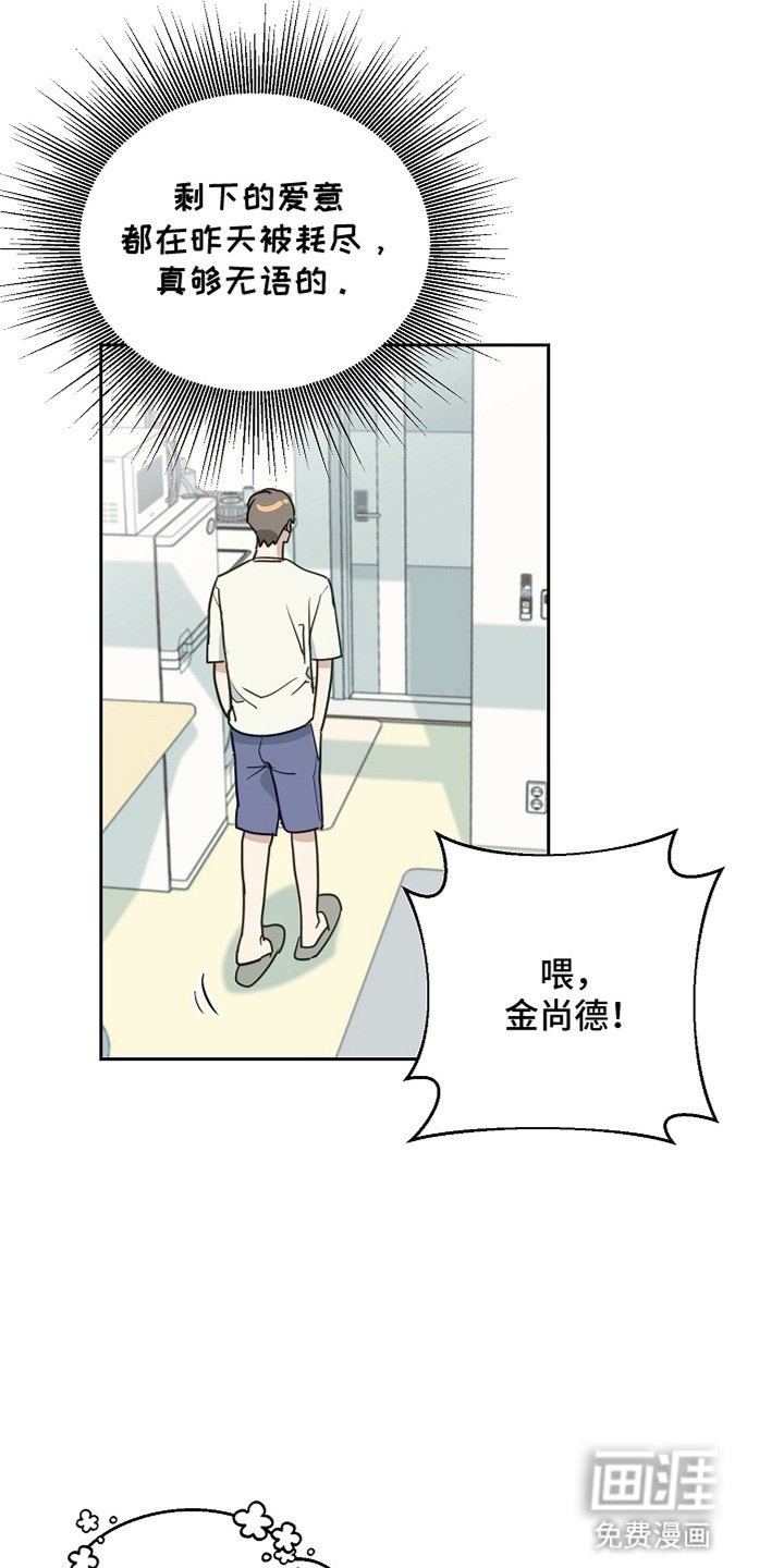 第4章：甩掉渣男