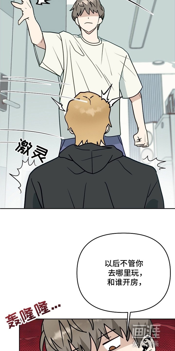 第4章：甩掉渣男