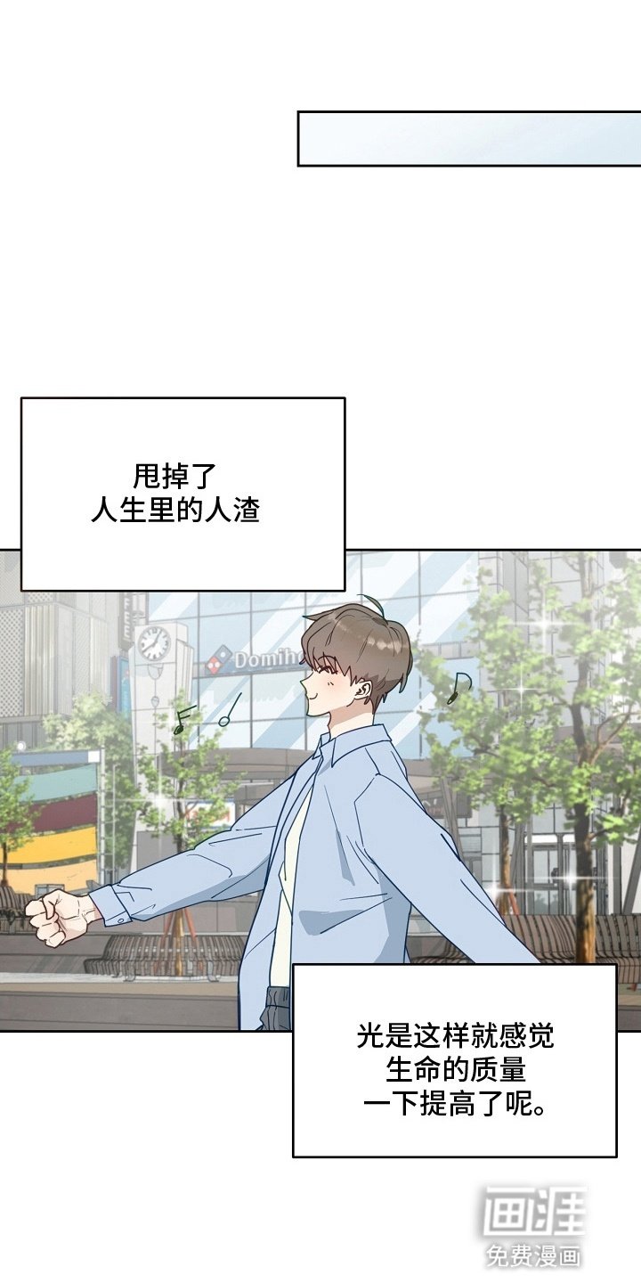 第4章：甩掉渣男
