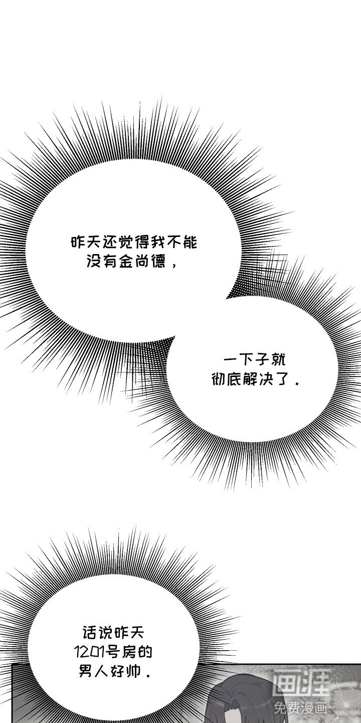 第4章：甩掉渣男