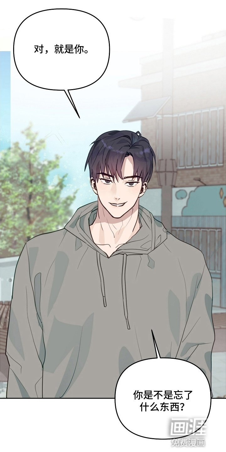 第4章：甩掉渣男