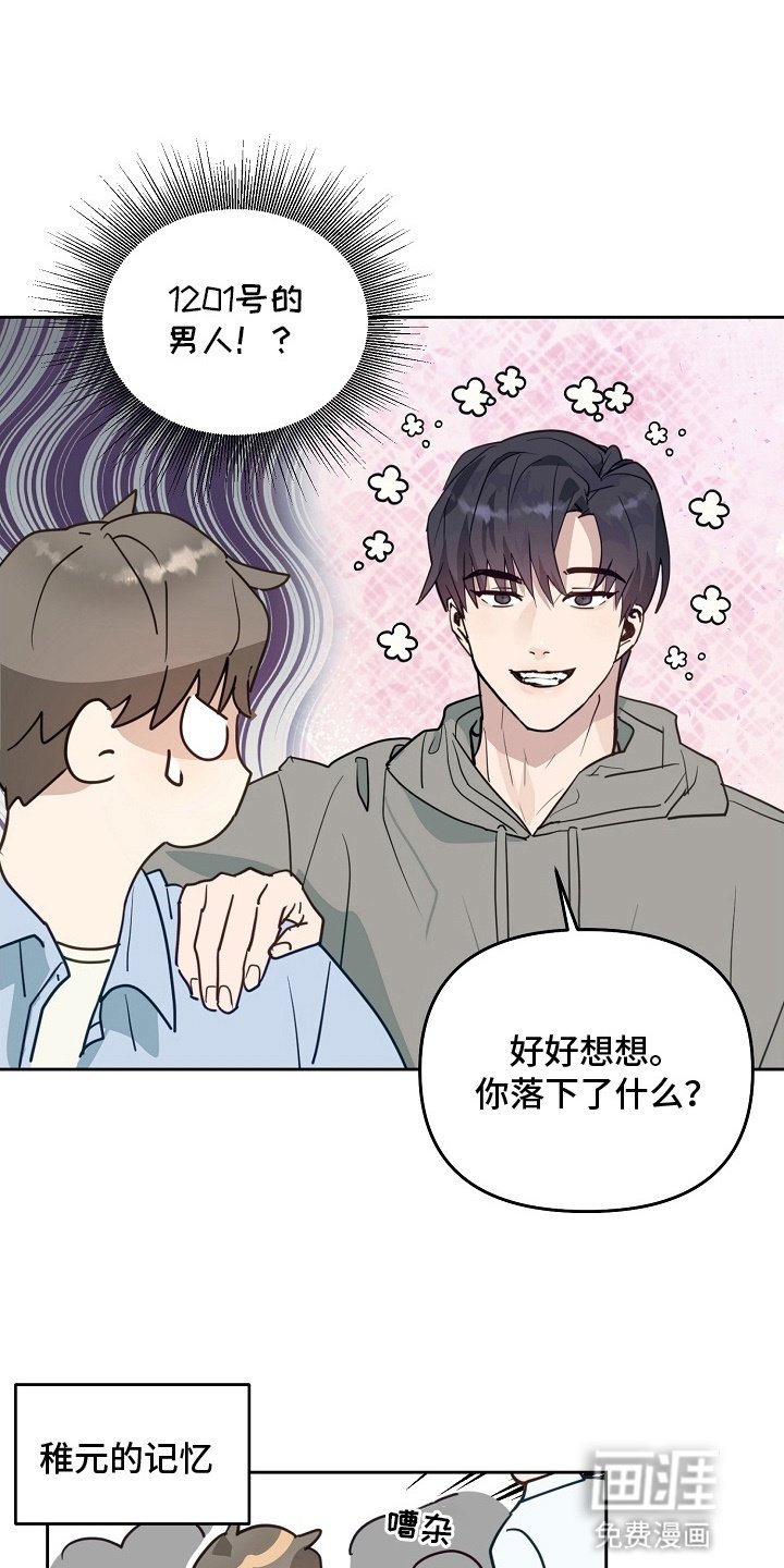 第4章：甩掉渣男