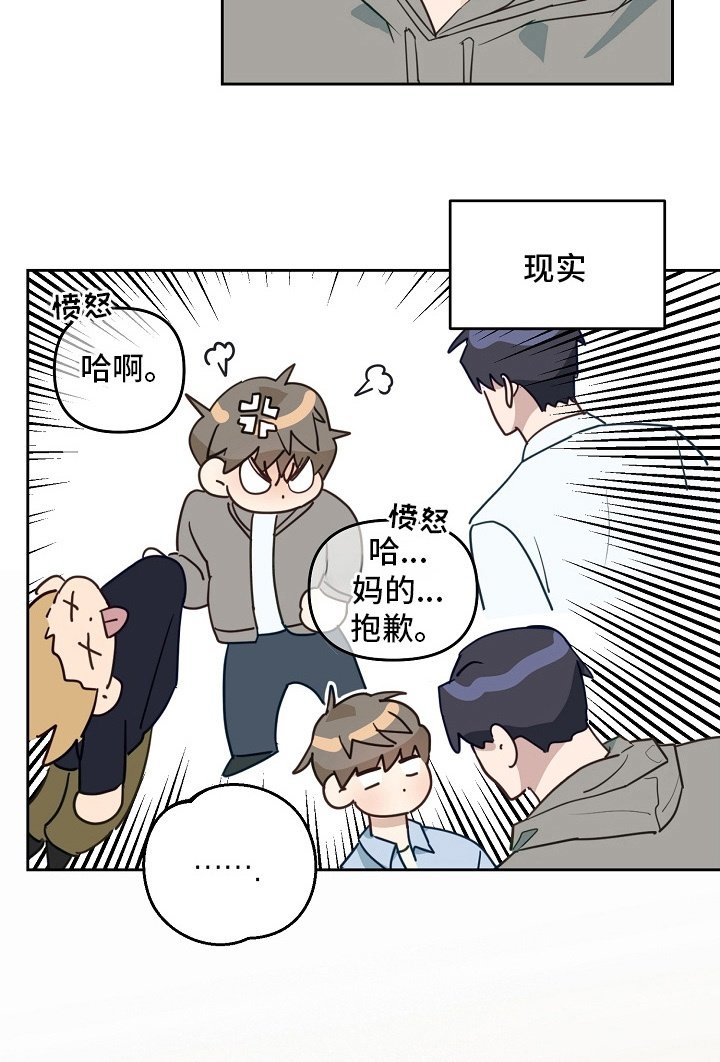 第4章：甩掉渣男