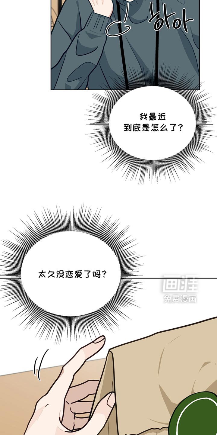 第40章：冲动
