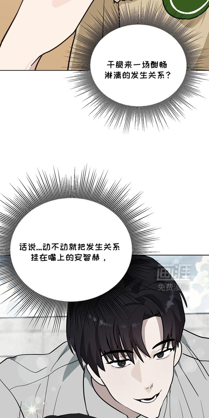 第40章：冲动