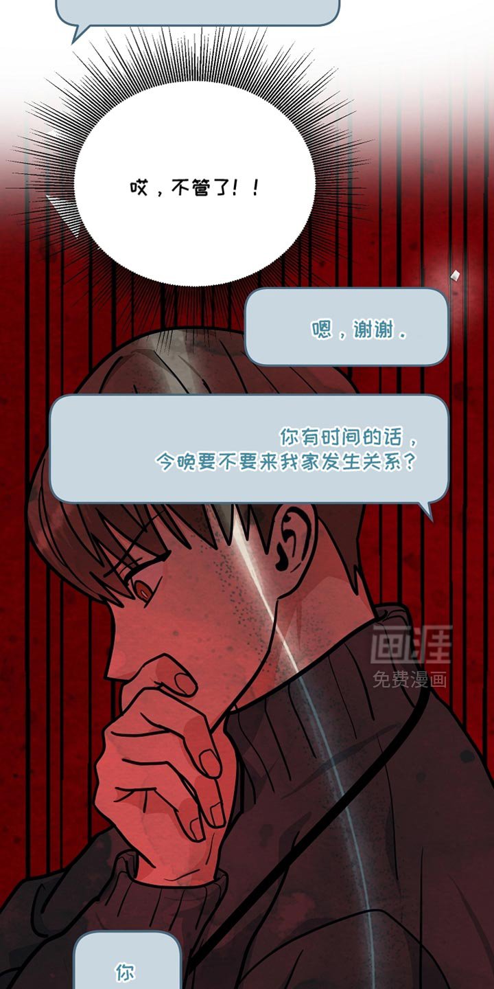 第40章：冲动