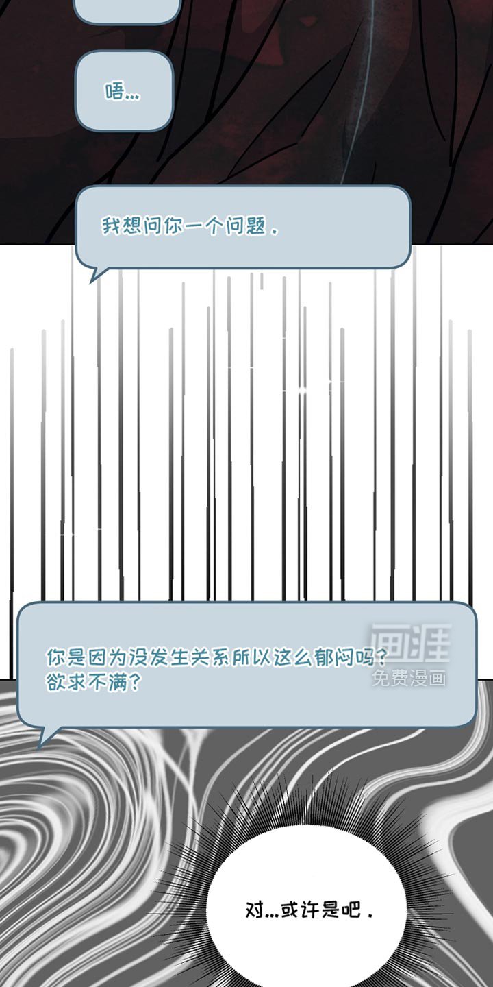 第40章：冲动