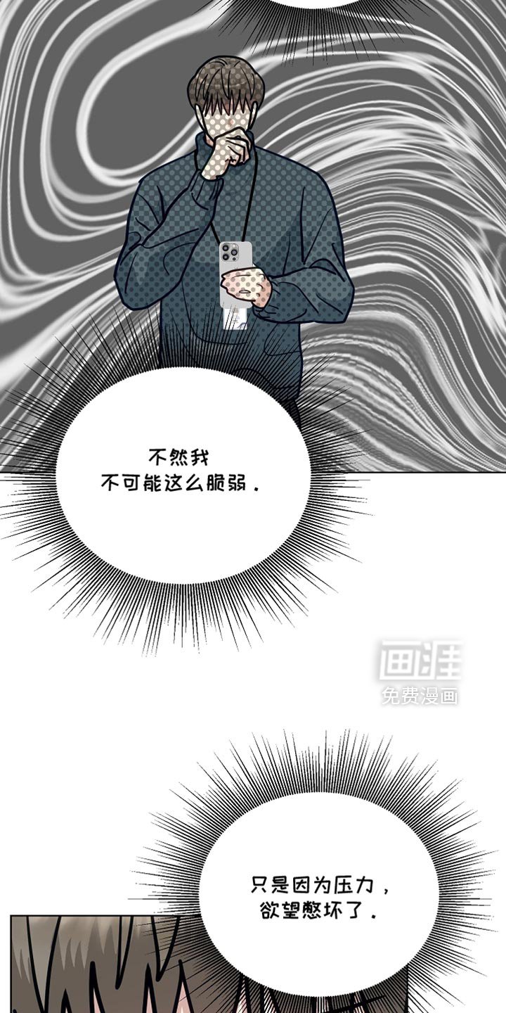 第40章：冲动