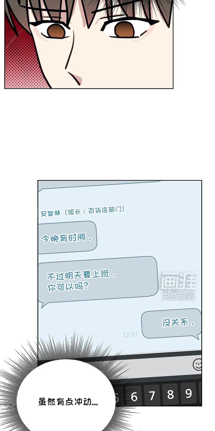 第40章：冲动