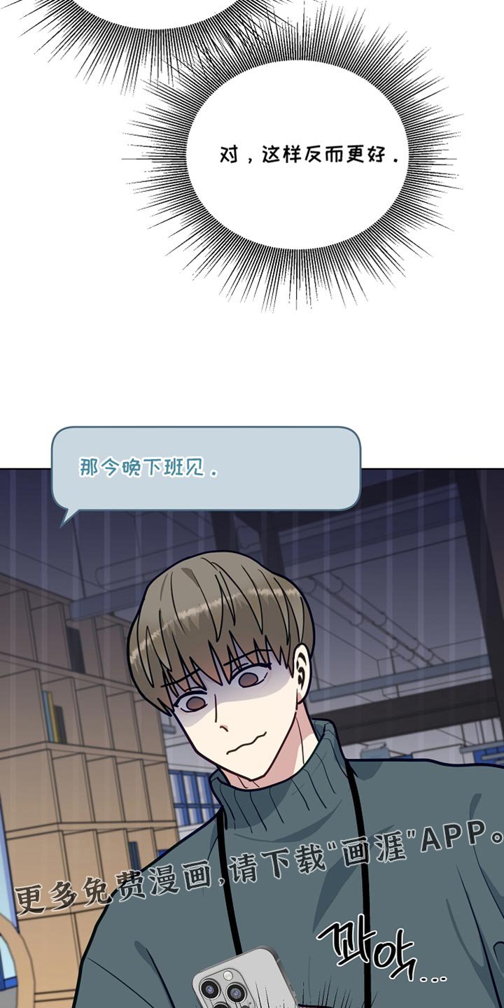 第40章：冲动