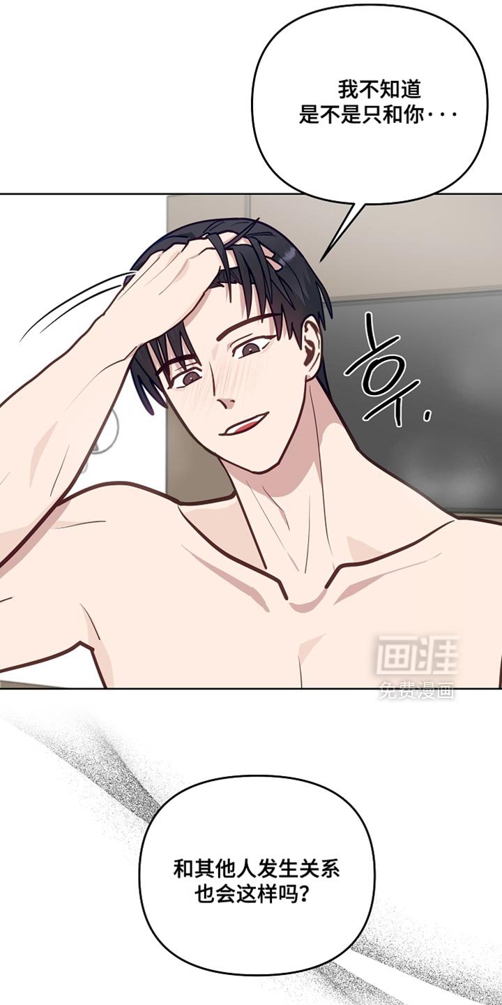 第41章：伤心